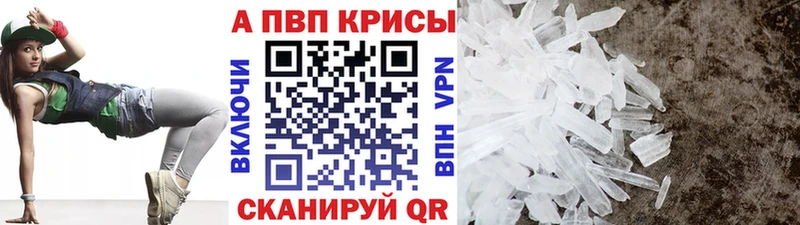 Альфа ПВП мука Вилюйск