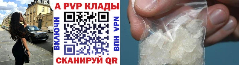 даркнет клад  Вилюйск  Альфа ПВП VHQ  купить наркоту 