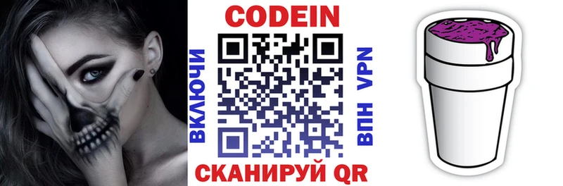 Codein Purple Drank  Вилюйск 
