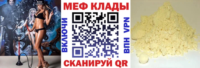 Мефедрон mephedrone  Вилюйск 